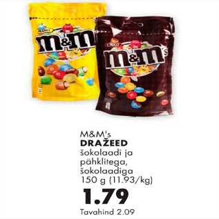 Скидка - Драже