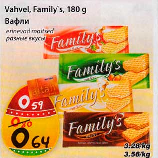 Allahindlus - Vahvel, Family"s, 180g erinevad maitsed