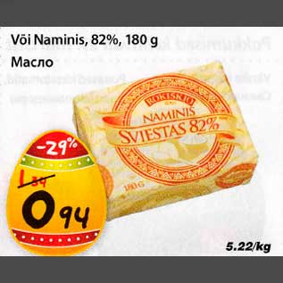 Скидка - Масло
