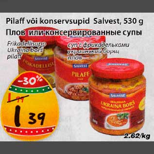 Скидка - Плов или консервированные супы