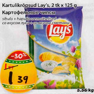 Allahindlus - Kartulikrõpsud Lay"s, 2tk x 125g