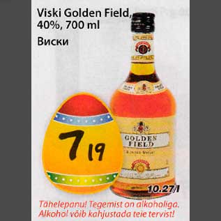 Скидка - Виски