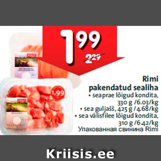 Скидка - Упакованная свинина Rimi