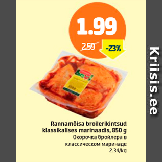 Allahindlus - Rannamõisa broilerikintsud klassikalises marinaadis, 850 g