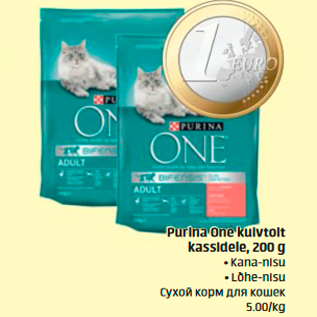 Скидка - Сухой корм для кошек