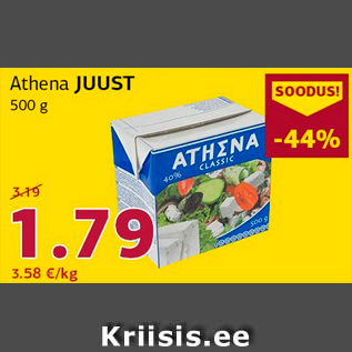 Скидка - СЫР Athena 500 г