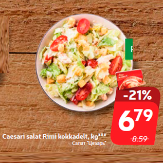 Allahindlus - Caesari salat Rimi kokkadelt, kg***