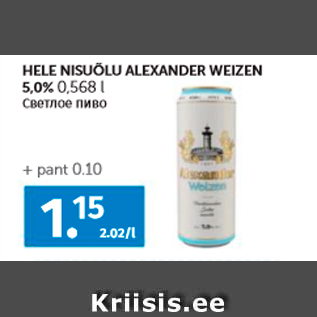 Allahindlus - HELE NISUÕLU ALEXANDER WEIZEN