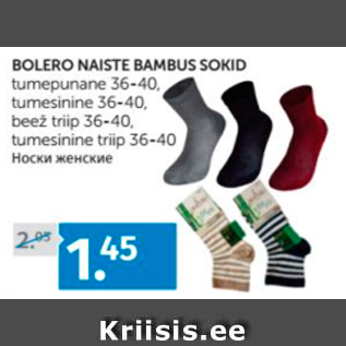 Allahindlus - BOLERO NAISTE BAMBUS SOKID