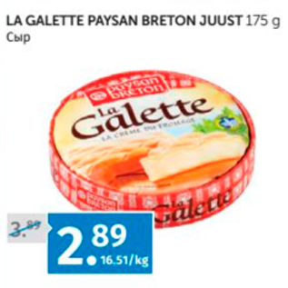 Allahindlus - LA GALETTE PAYSAN BRETON JUUST 175 G