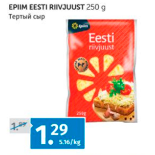 Allahindlus - EPIIM EESTI RIIVJUUST 250 G