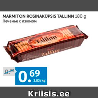 Allahindlus - MARMITON ROSINAKÜPSIS TALLINN 180 G