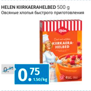 Allahindlus - HELEN KIIRKAERAHELBED 500 G