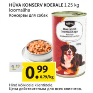 Allahindlus - HÜVA KONSERV KOERALE 1,25 KG