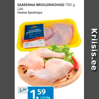 Allahindlus - SAAREMAA BROILERIKOIVAD 700 G