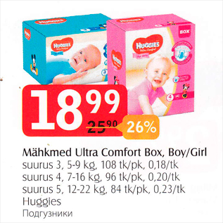 Allahindlus - Mähkmed Ultra Comfort Box, Boy/Girl