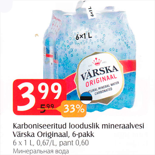 Allahindlus - Karboniseeritud looduslik mineraalvesi Värska Originaal, 6-pakk