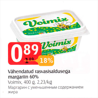 Allahindlus - Vähendatud rasvasisaldusega margariin 60%