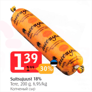 Allahindlus - Suitsujuust 18%