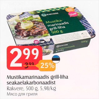 Allahindlus - Mustikamarinaadis grill-liha seakaelakarbonaadist