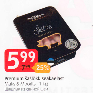 Allahindlus - Premium šašlõkk seakaelast