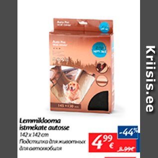 Скидка - Подставка для животных для автомобиля