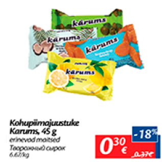 Скидка - Творожный сырок