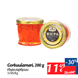 Скидка - Икра горбуши