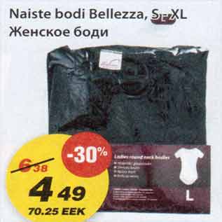 Скидка - Женское боди
