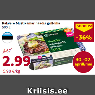 Скидка - Маринованное мясо-гриль 500 г