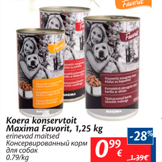 Скидка - Консервированный корм для собак