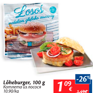 Allahindlus - Lõheburger, 100 g