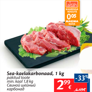 Allahindlus - Sea-kaelakarbonaad, 1 kg