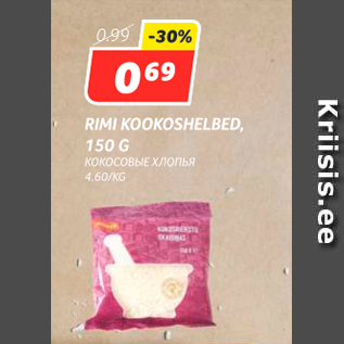 Скидка - КОКОСОВЫЕ ХЛОПЬЯ
