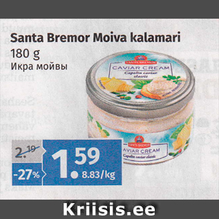 Allahindlus - Santa Bremor Moiva kalamari 180 g