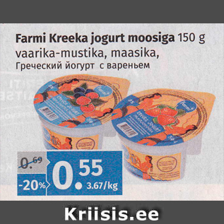 Allahindlus - Farmi Kreeka jogurt moosiga 150 g