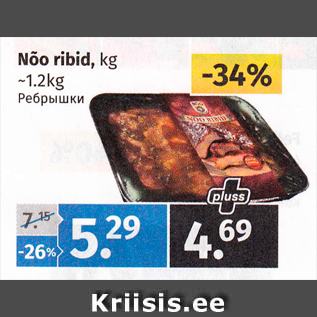 Allahindlus - Nõo ribid, kg ~1.2kg