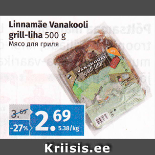 Allahindlus - Linnamäe Vanakooli grill-liha 500 g