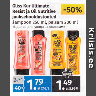 Allahindlus - Gliss Kur Ultimate Resist ja Oil Nutritive juuksehooldustooted