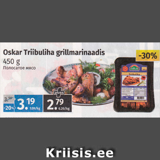 Allahindlus - Oskar Triibuliha grillmarinaadis 450 g