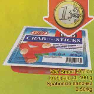 Скидка - Крабовые палочки