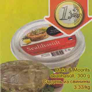 Allahindlus - Maks & Moorits sealihasült, 300 g