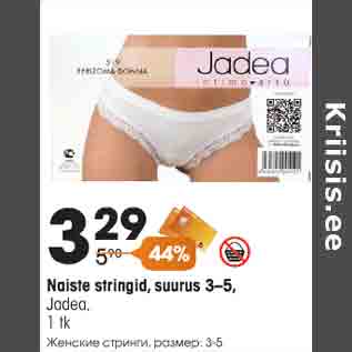 Скидка - Женские стринги, размер 3-5