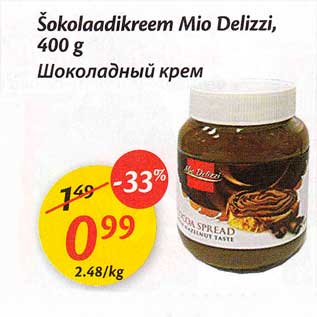 Скидка - Шоколадный крем