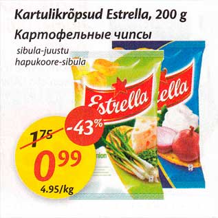 Скидка - Картофельные чипсы