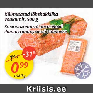 Allahindlus - Külmutatud lõhehakkliha vaakumis, 500 g
