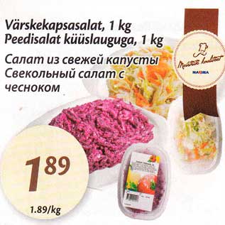 Скидка - Салат из свежей капусты; Свекольный салат с чесноком
