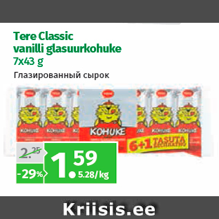 Allahindlus - Tere Classic vanilli glasuurkohuke