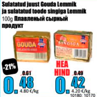 Скидка - Плавленый сырный продукт