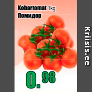 Allahindlus - Kobartomat 1 kg